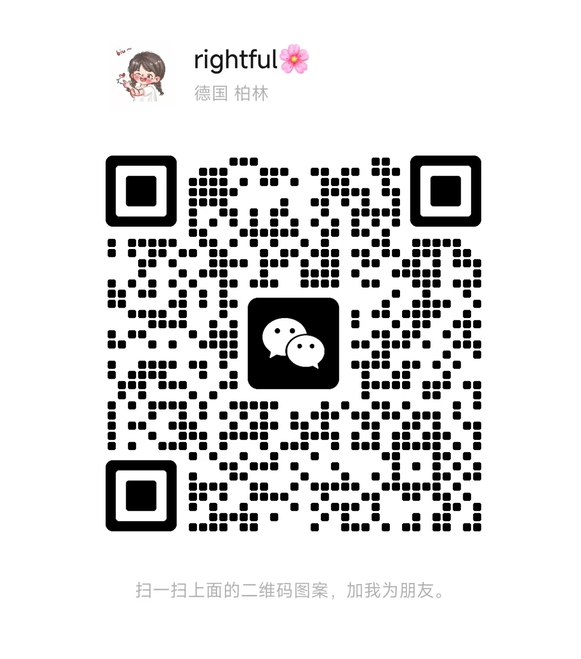 联系二维码